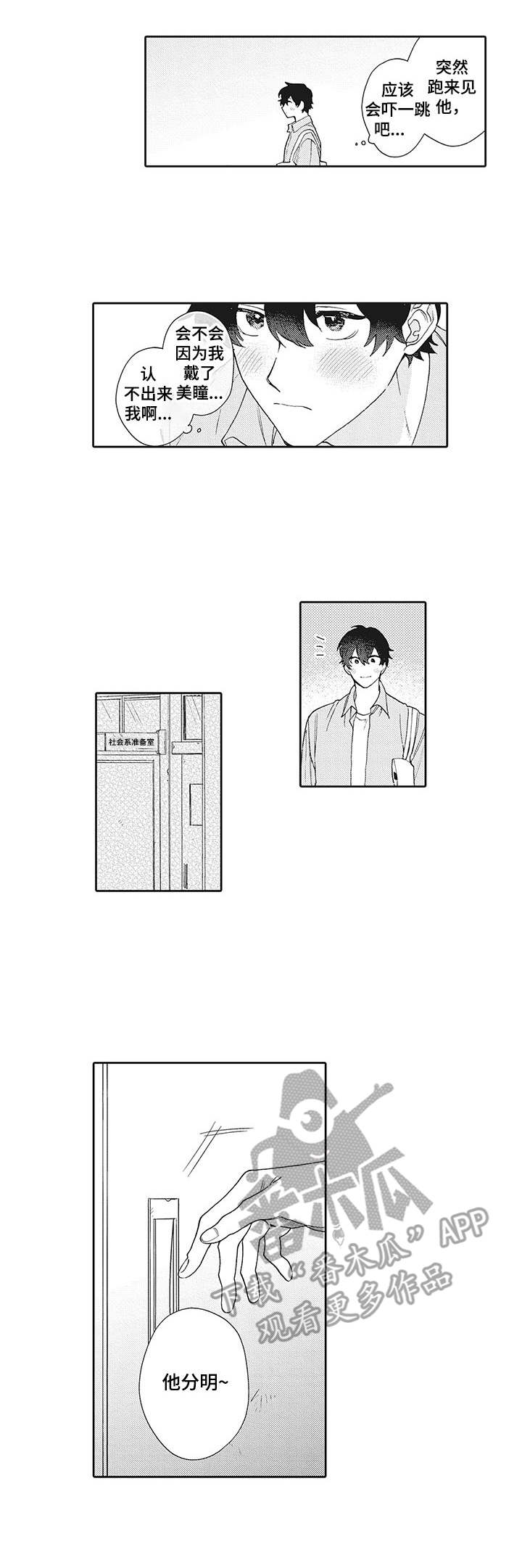 《波多的制服》第13章无法改变 第3页