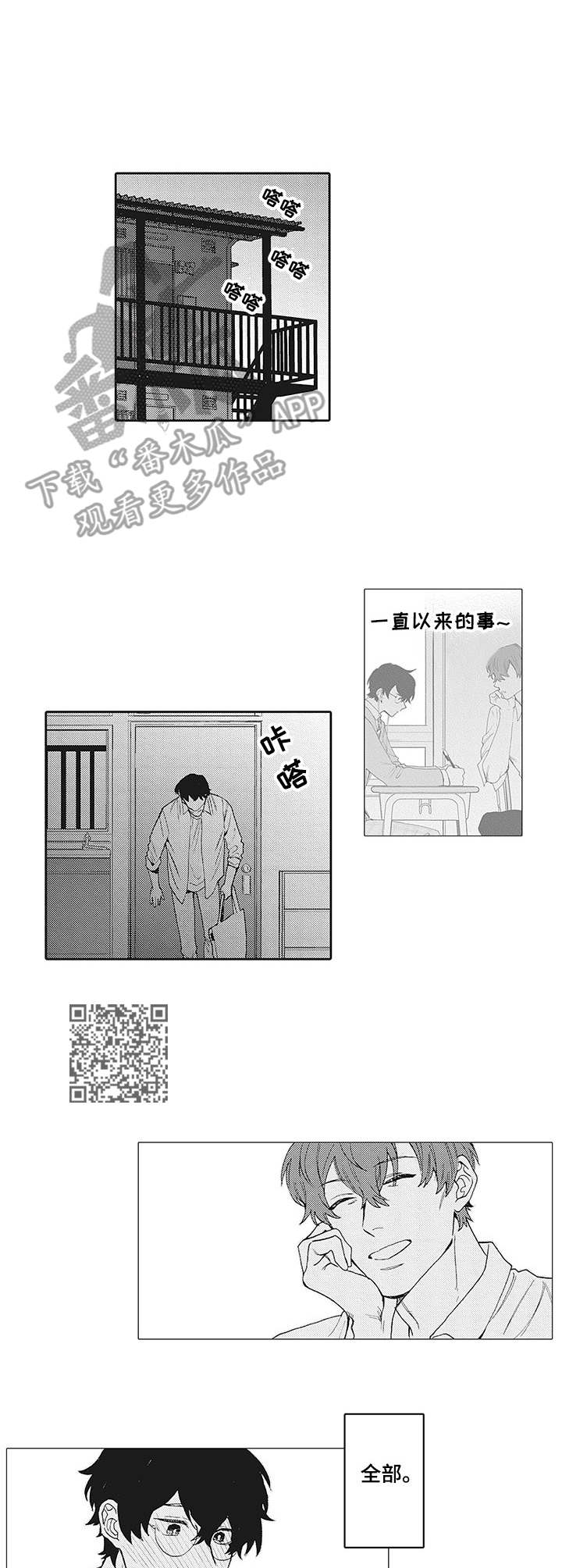 《波多的制服》第13章无法改变 第6页