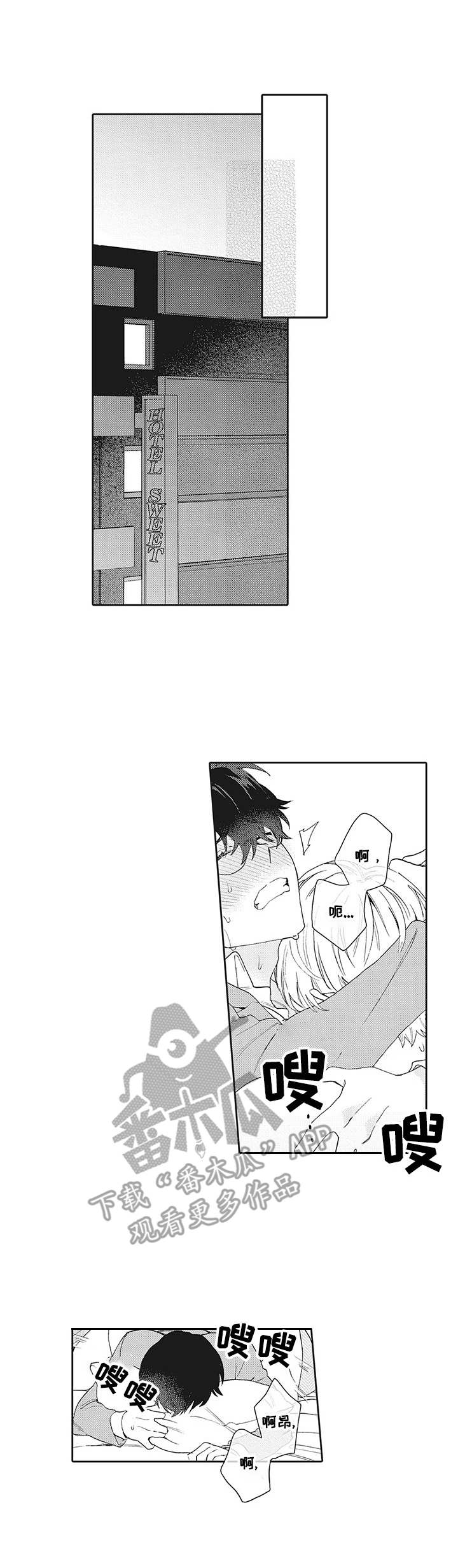 《波多的制服》第15章承诺 第1页