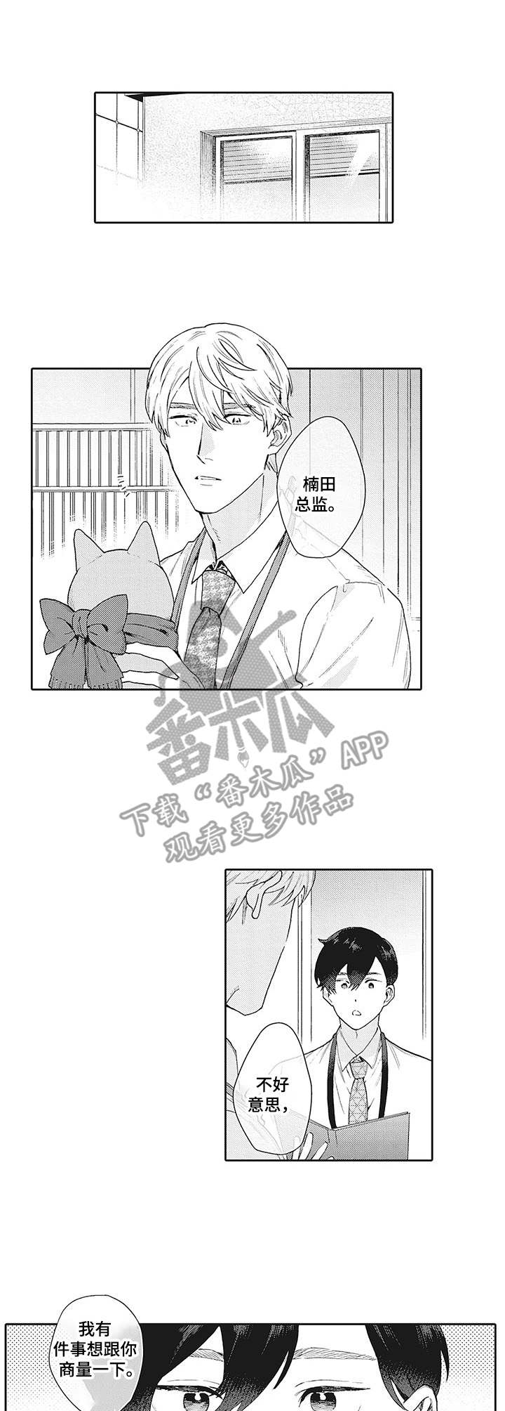 《波多的制服》第15章承诺 第5页