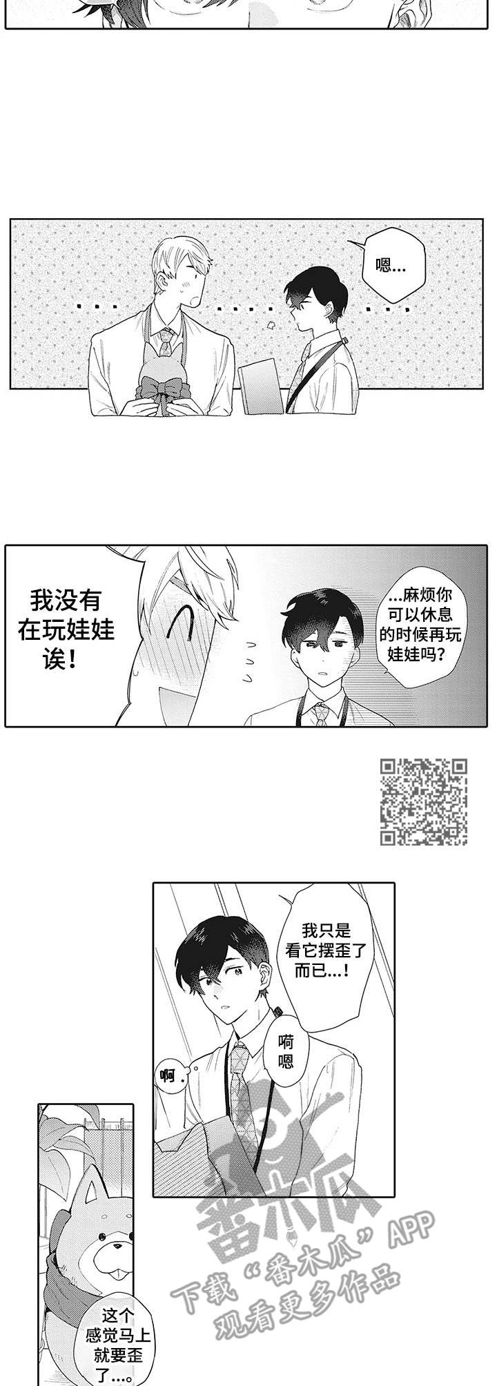 《波多的制服》第15章承诺 第6页