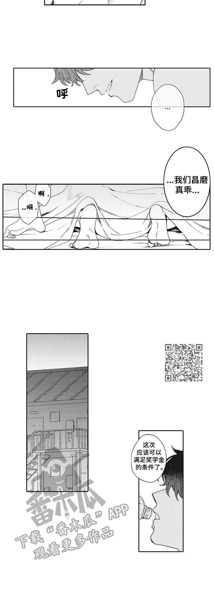《波多的制服》第12章担忧 第5页