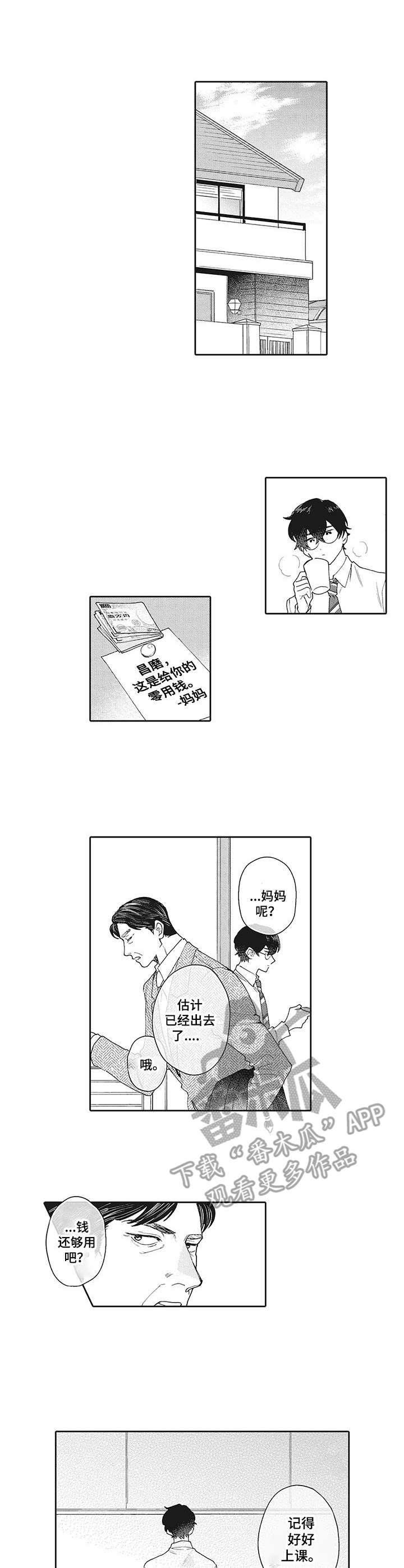 《波多的制服》第11章夸赞 第1页