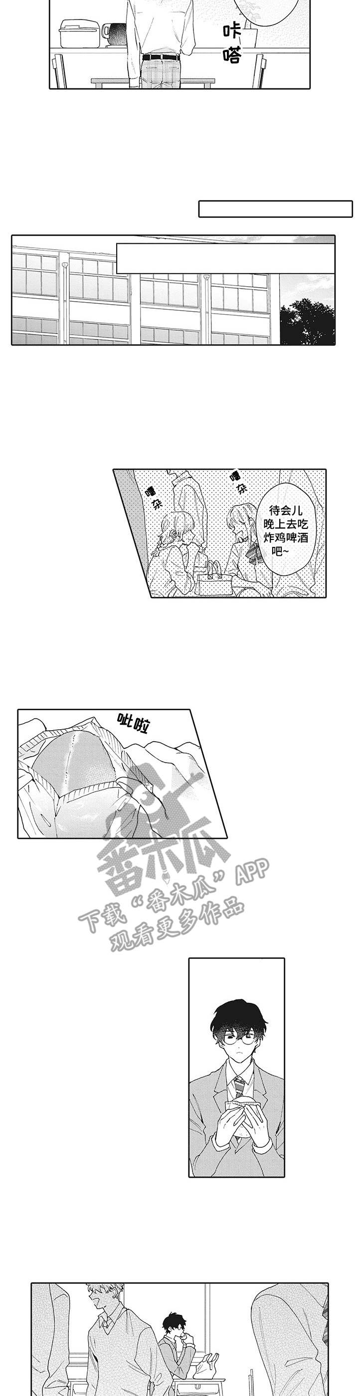 《波多的制服》第11章夸赞 第2页
