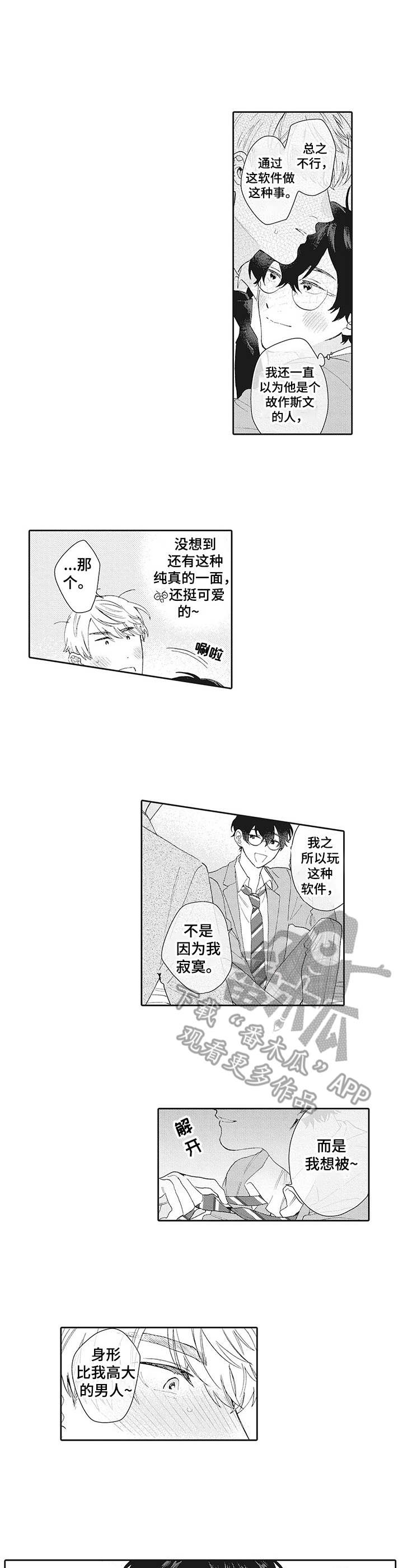 《波多的制服》第5章试试看 第6页