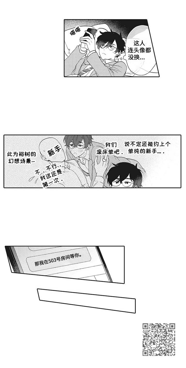 《波多的制服》第2章癖好 第10页