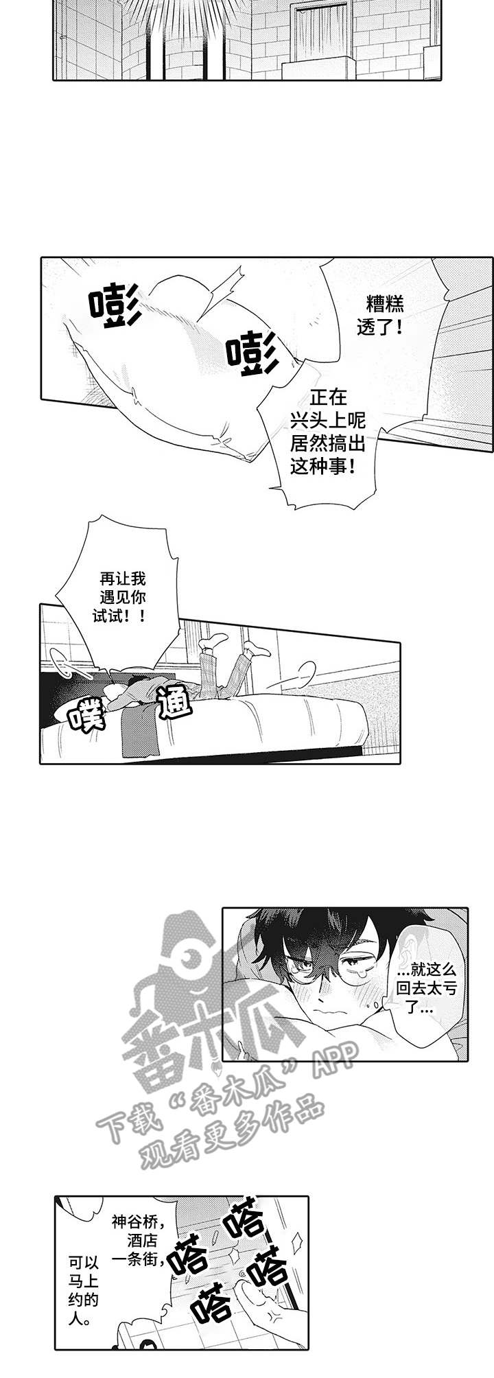 《波多的制服》第2章癖好 第8页
