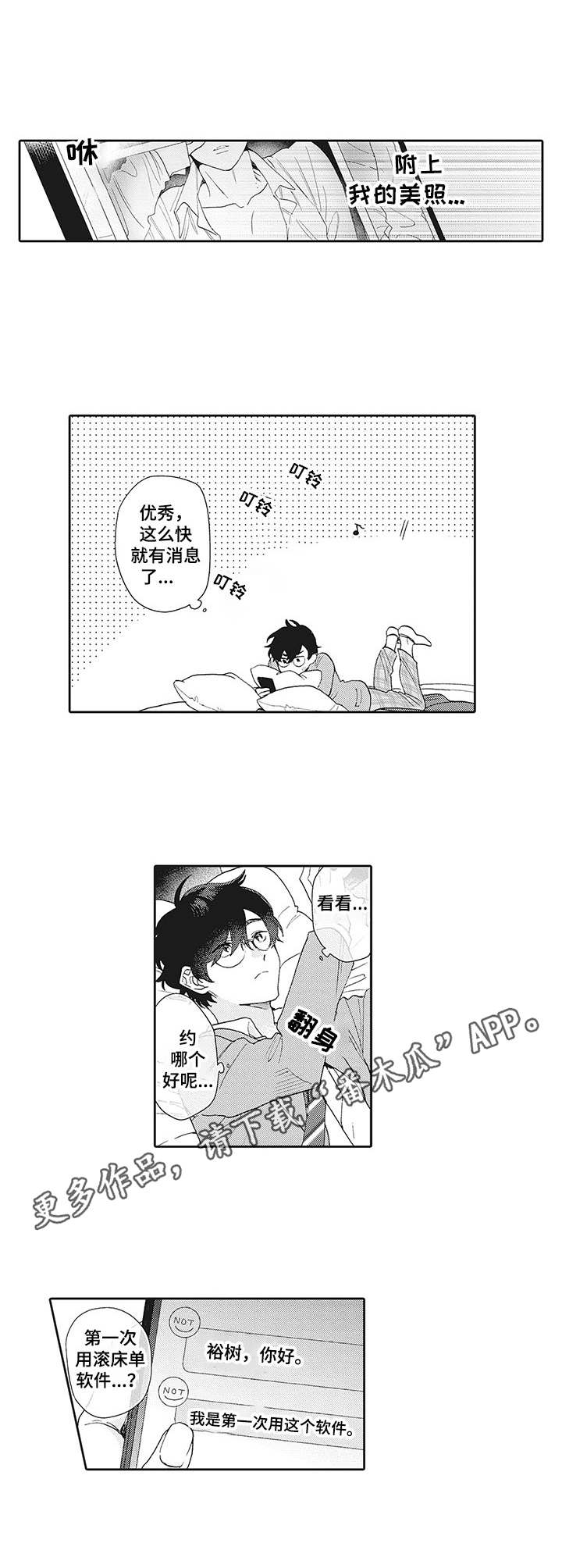 《波多的制服》第2章癖好 第9页