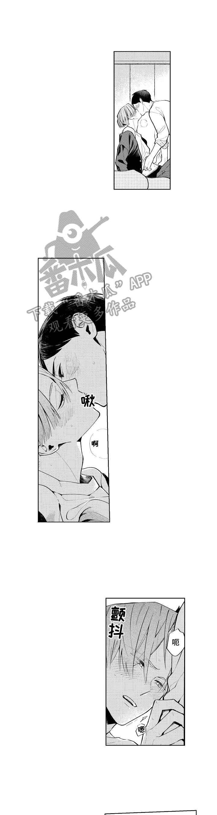 《橙色明媚》第26章【番外】亲密 第5页