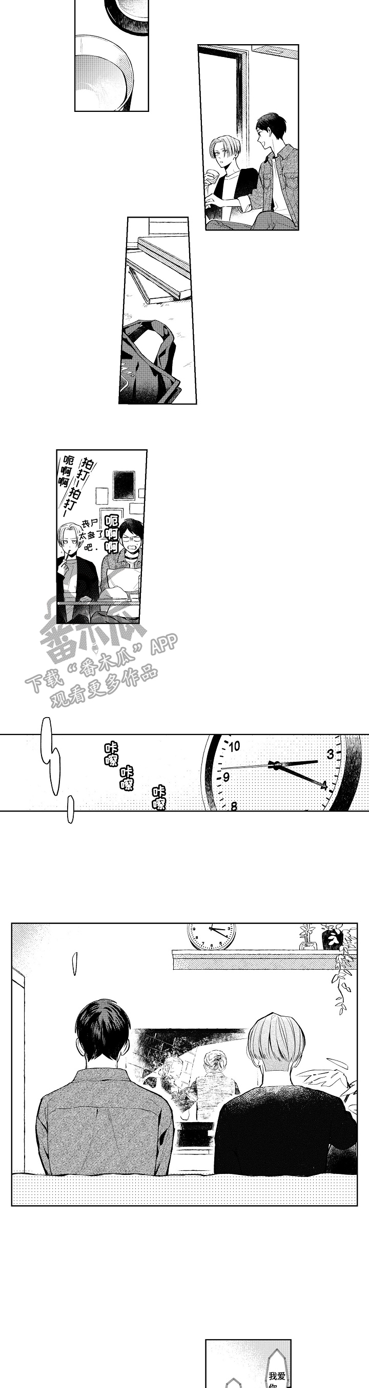《橙色明媚》第25章【番外】想法 第5页