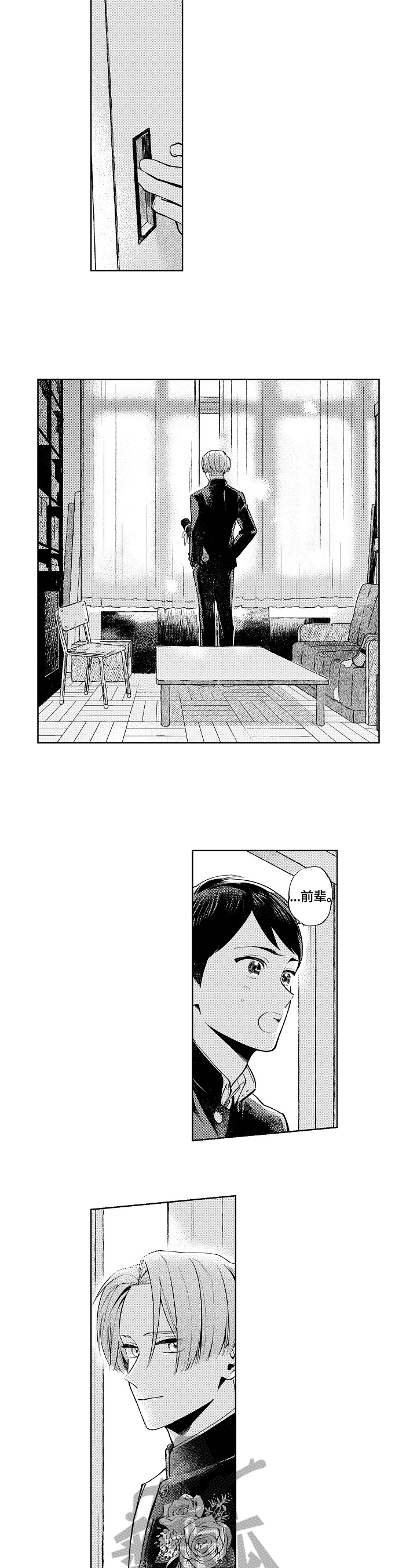 《橙色明媚》第24章笑容（完结） 第2页
