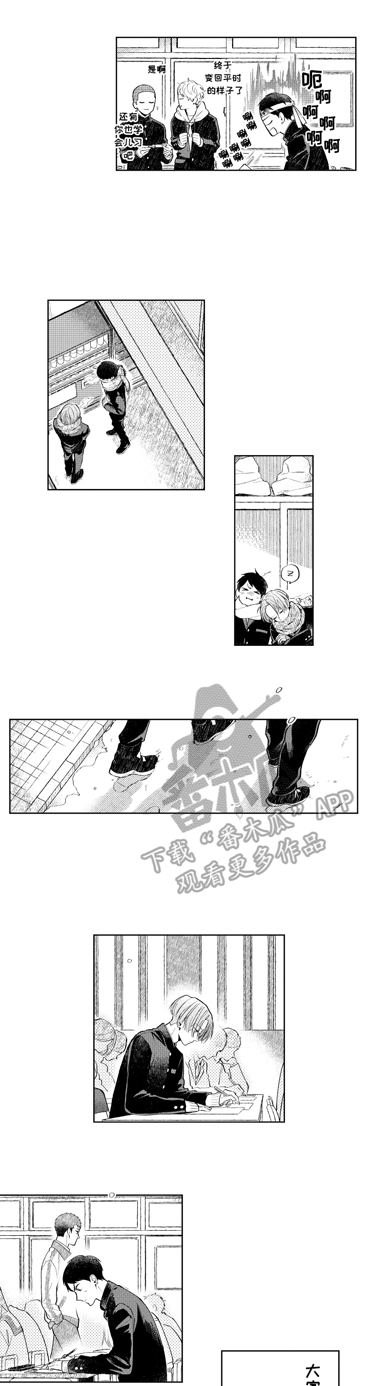 《橙色明媚》第23章毕业 第5页