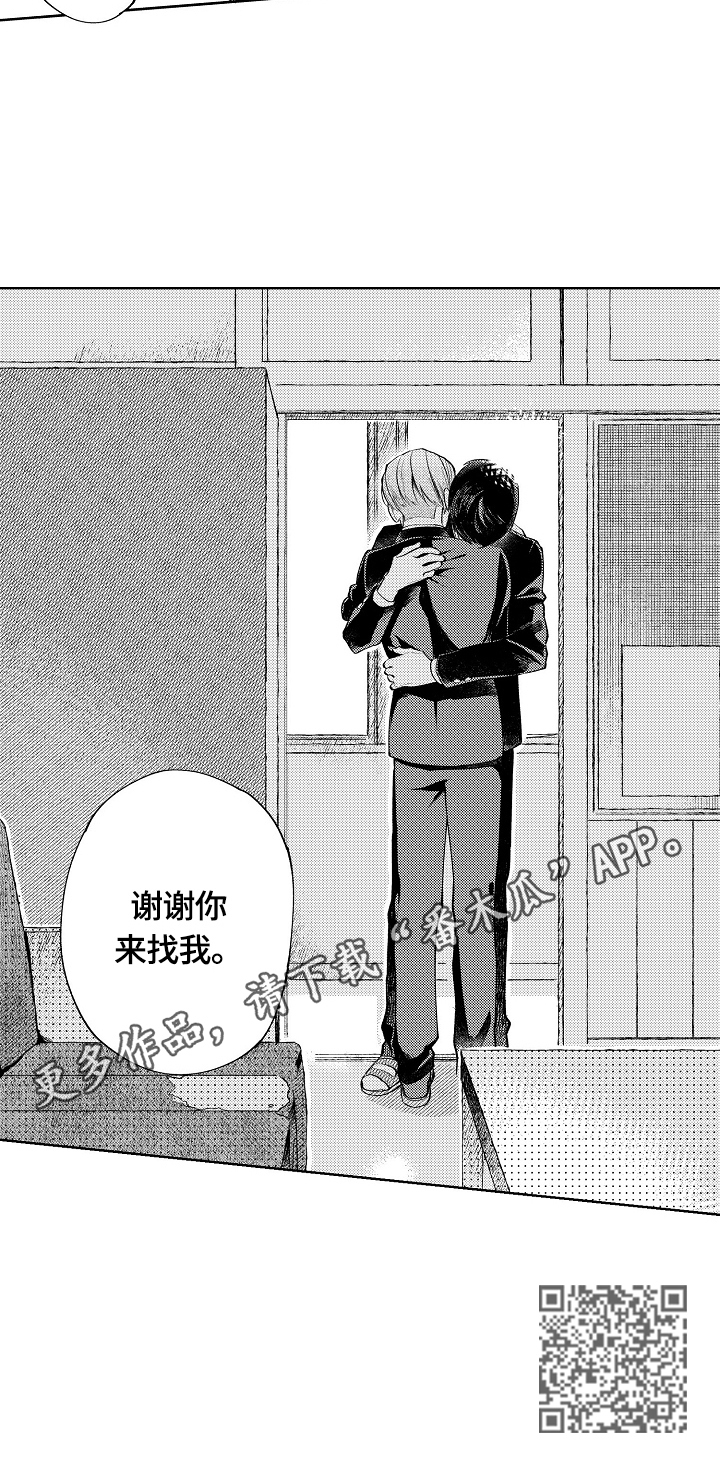 《橙色明媚》第22章谢谢你来找我 第7页