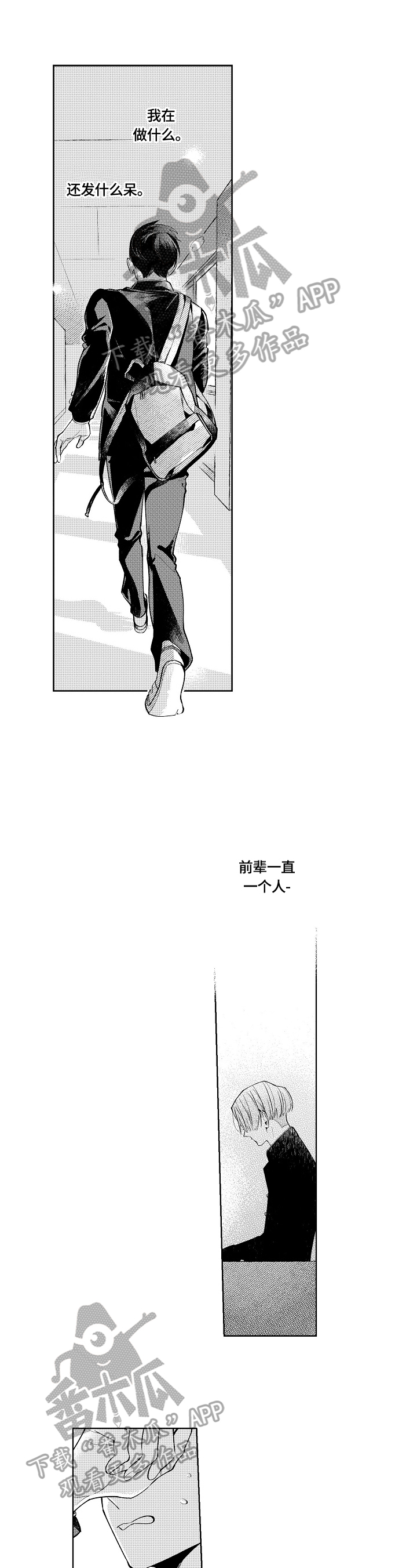 《橙色明媚》第21章不再孤独 第1页