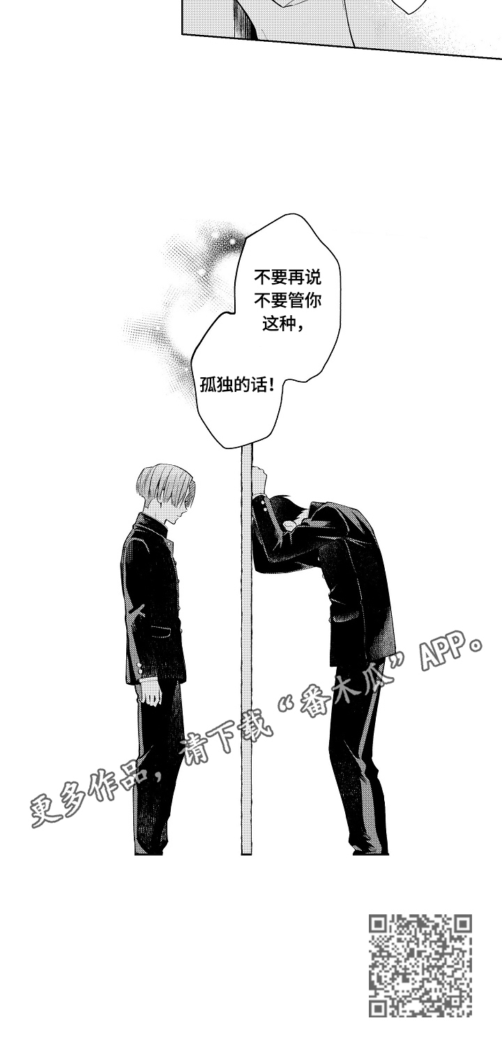《橙色明媚》第21章不再孤独 第8页
