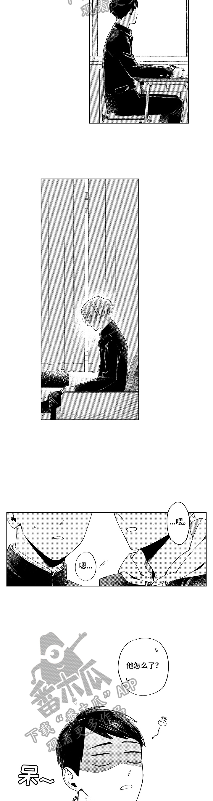 《橙色明媚》第20章开悟 第2页