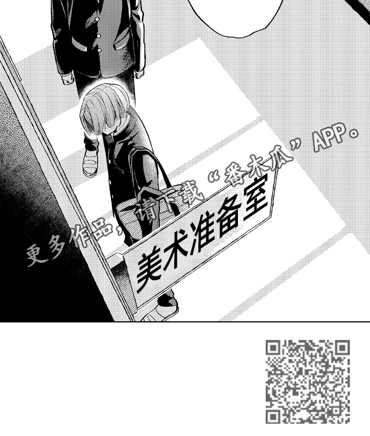 《橙色明媚》第19章你什么都不知道 第8页