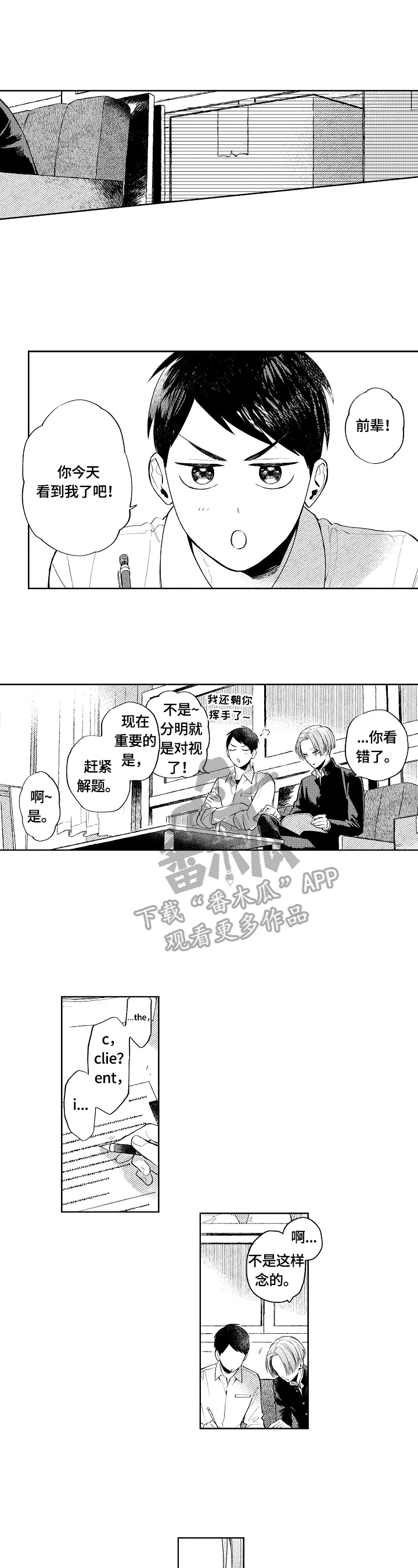 《橙色明媚》第17章安稳 第7页