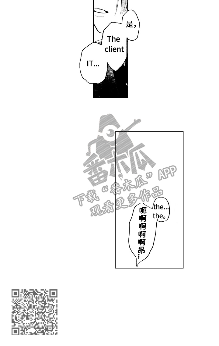 《橙色明媚》第17章安稳 第8页