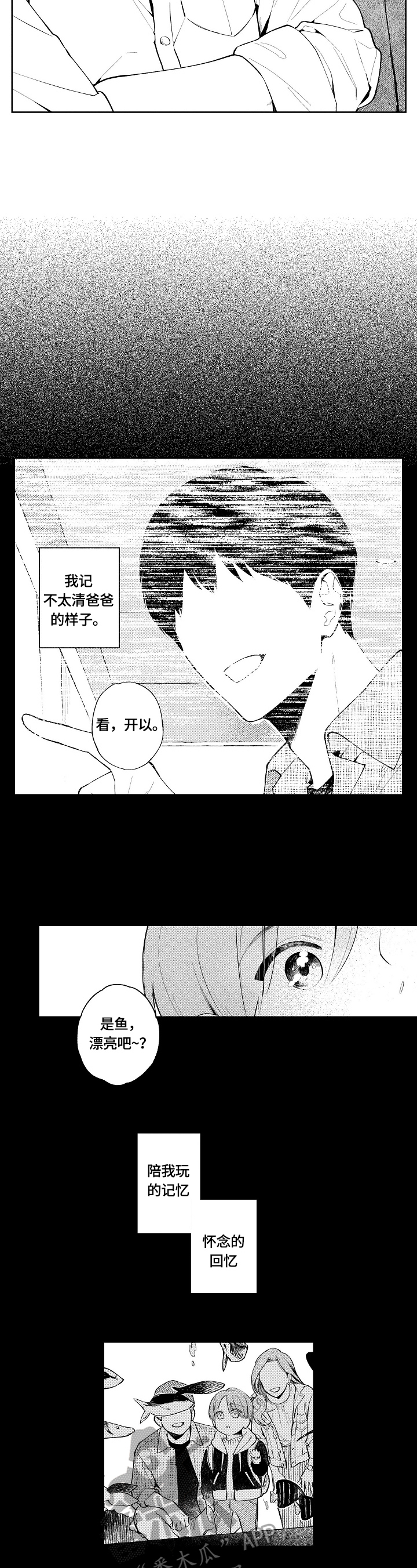《橙色明媚》第14章一起了解 第5页