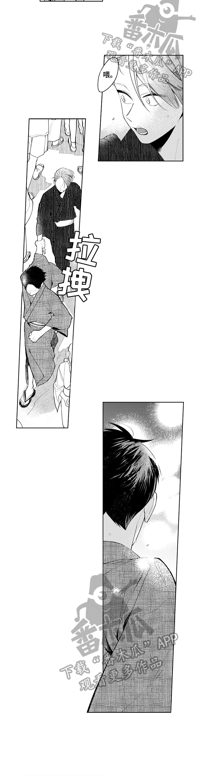 《橙色明媚》第13章迟钝 第2页