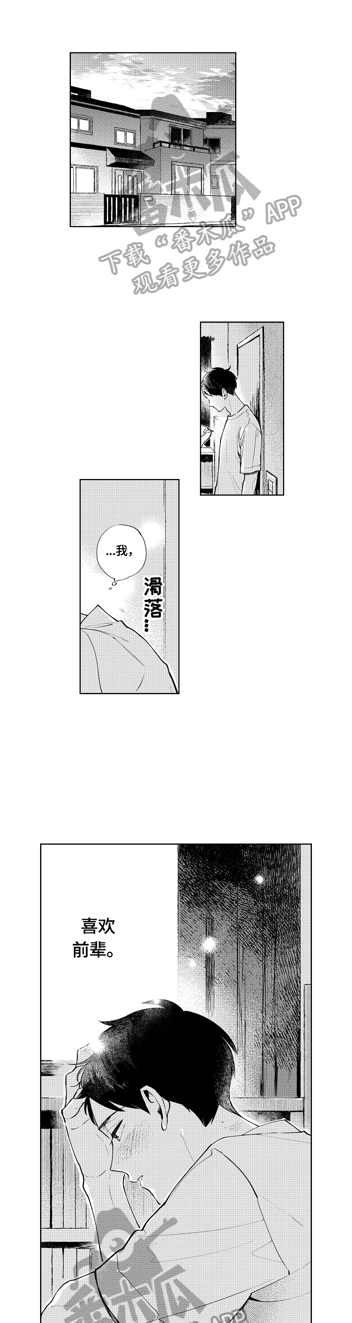《橙色明媚》第11章计划 第1页