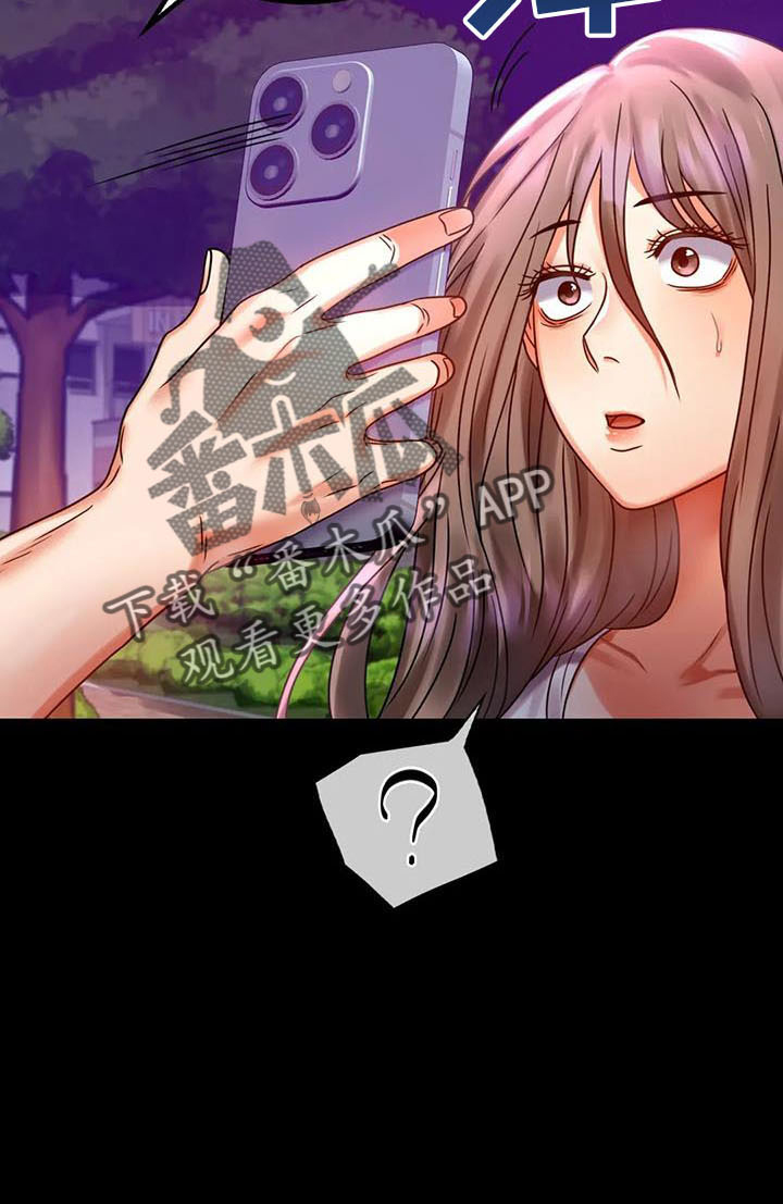 《婚姻变化》第60章双标 第12页