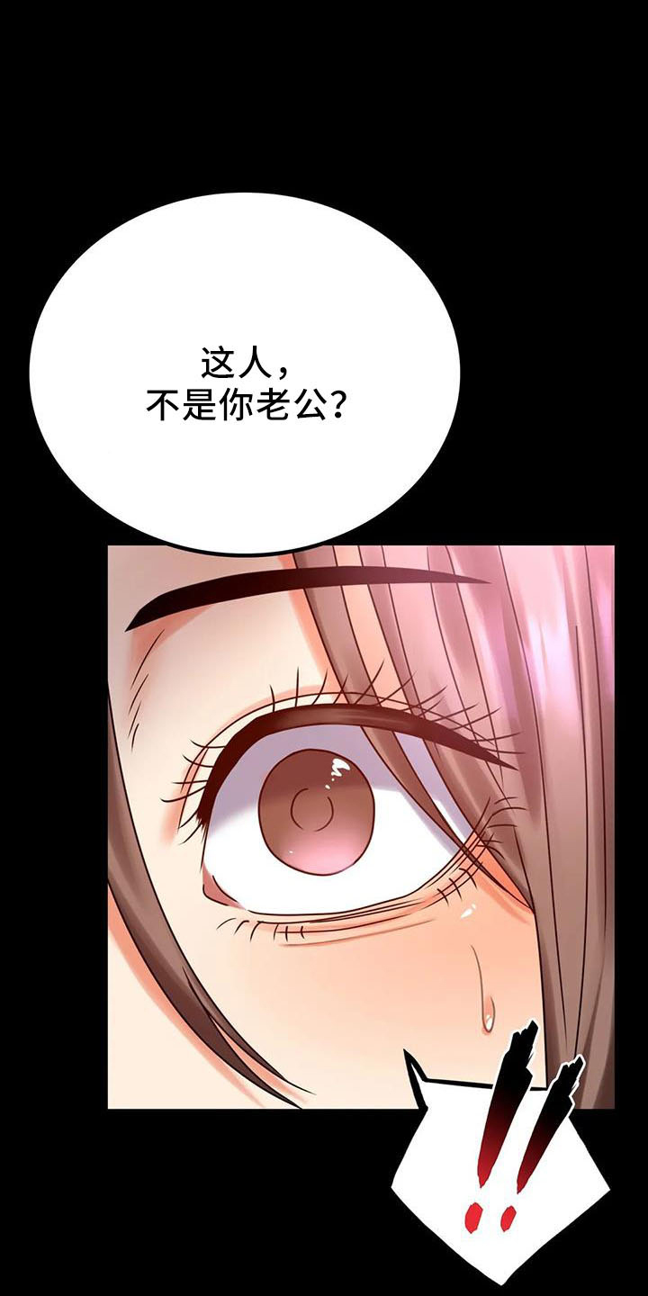 《婚姻变化》第60章双标 第13页