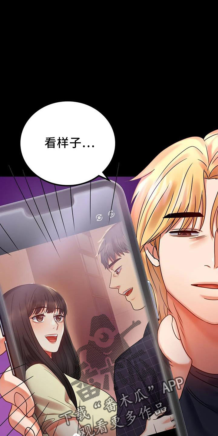 《婚姻变化》第60章双标 第14页