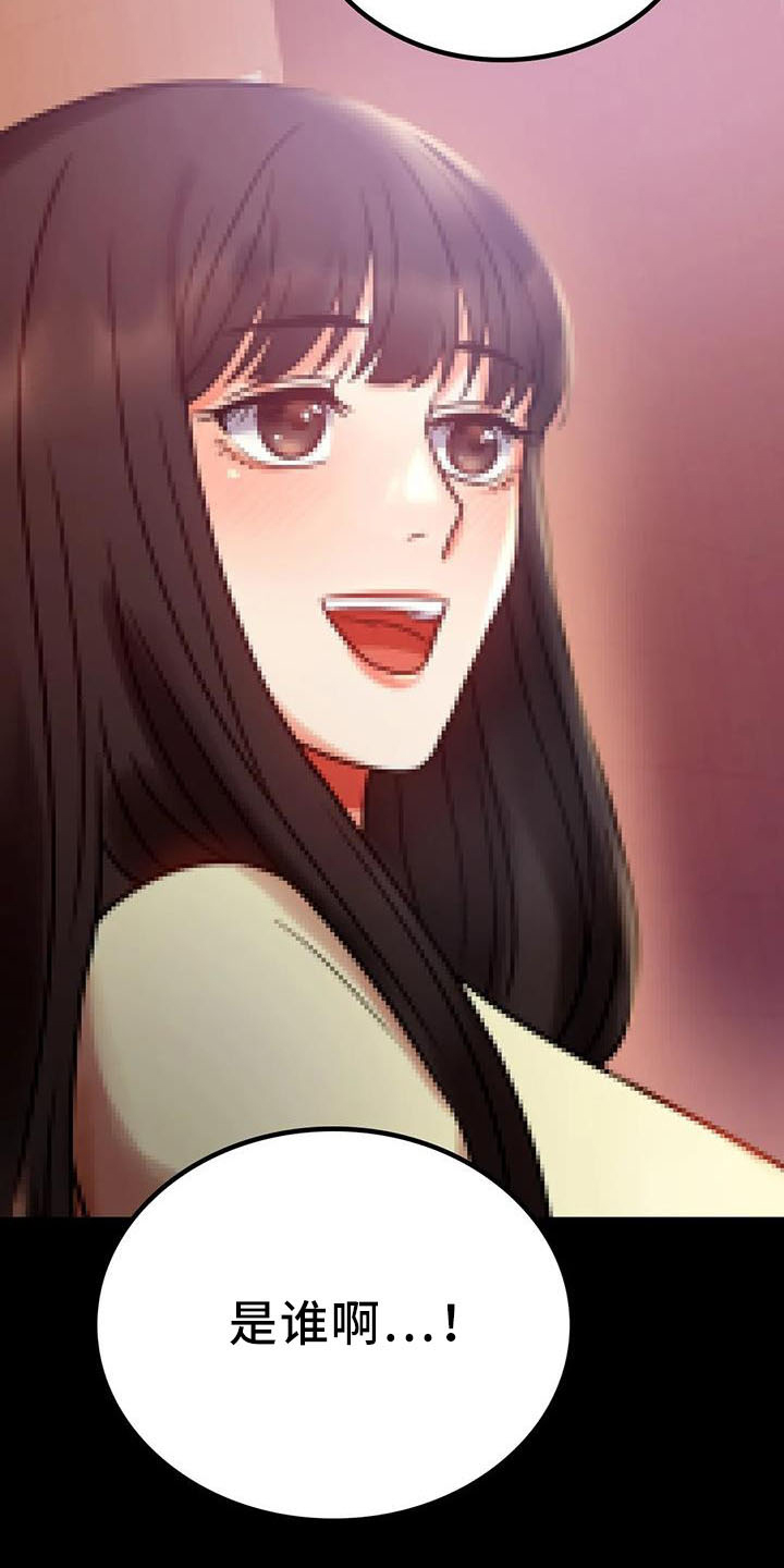 《婚姻变化》第60章双标 第17页