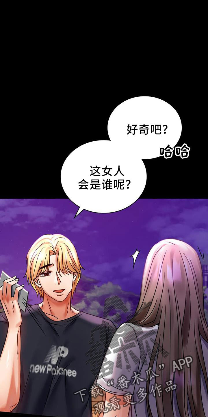 《婚姻变化》第60章双标 第18页
