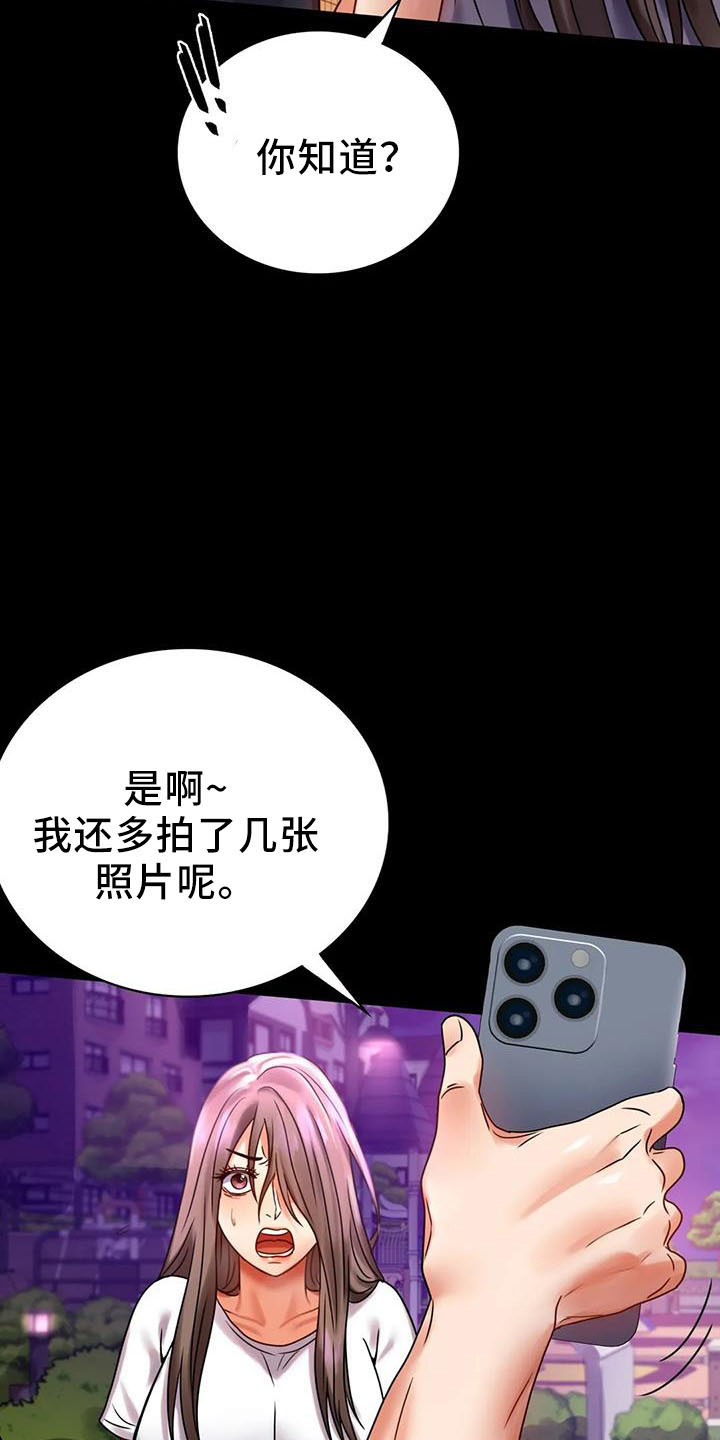 《婚姻变化》第60章双标 第19页