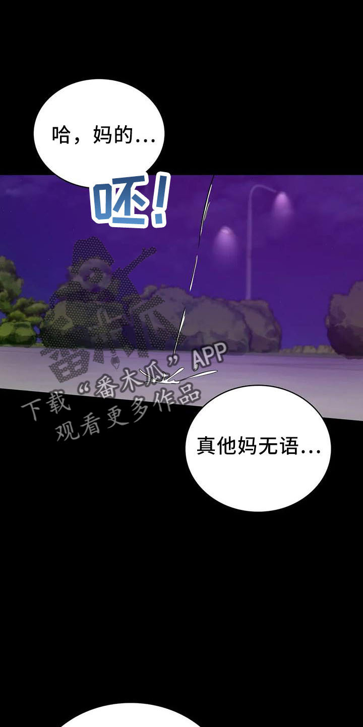 《婚姻变化》第60章双标 第1页