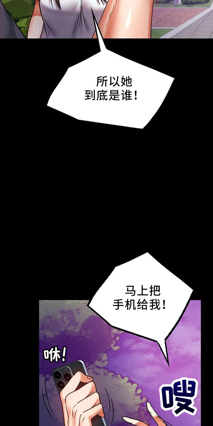 《婚姻变化》第60章双标 第20页