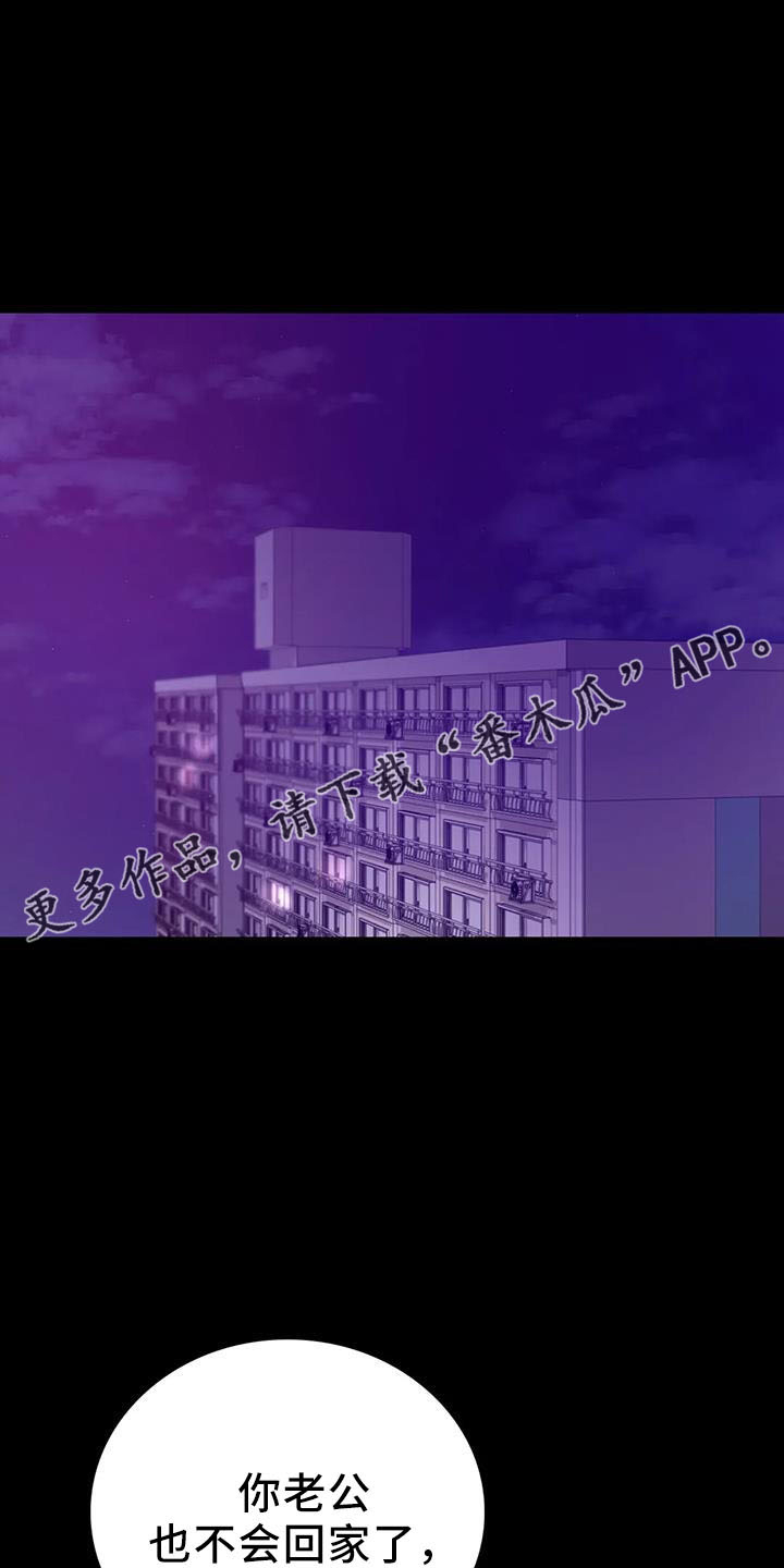《婚姻变化》第60章双标 第24页