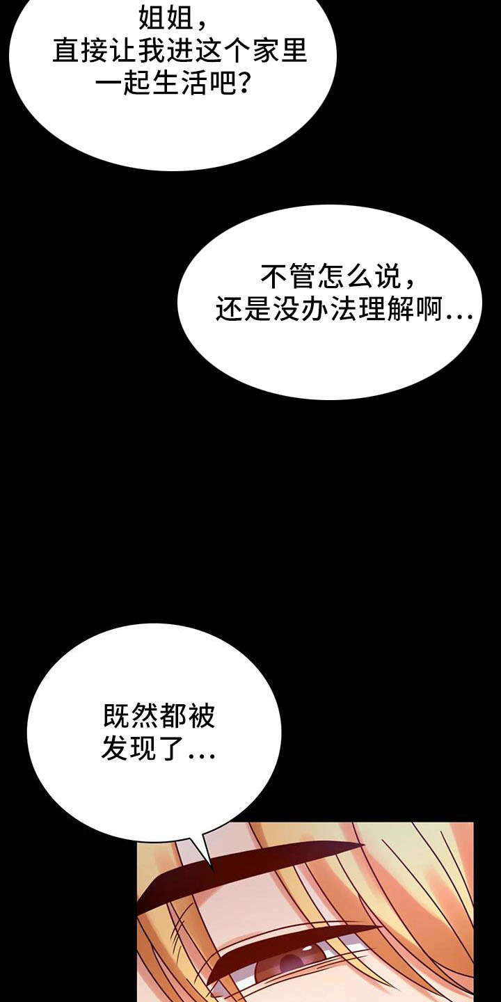 《婚姻变化》第60章双标 第26页