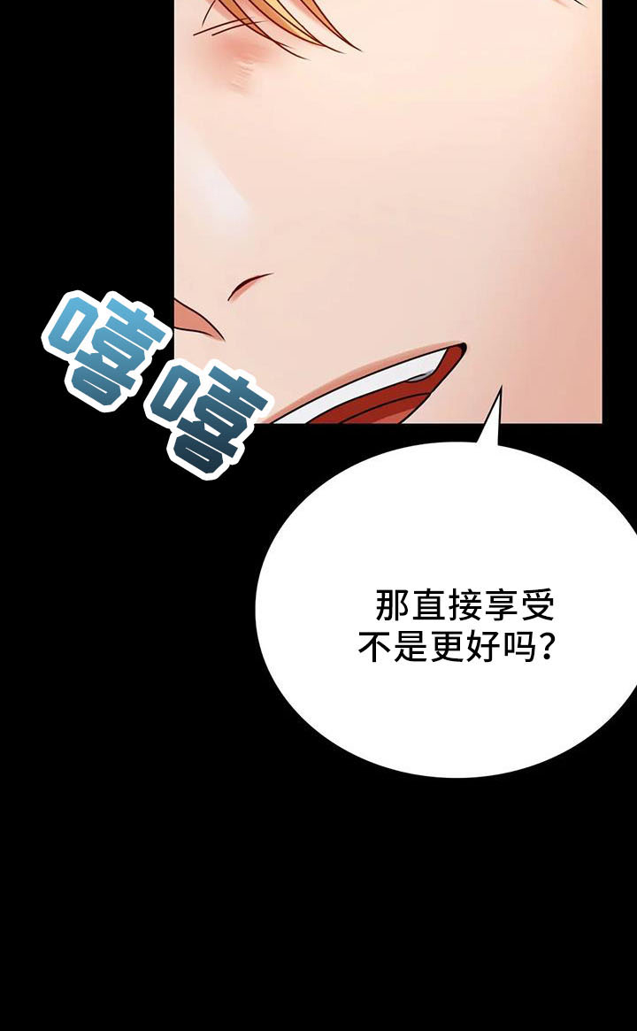 《婚姻变化》第60章双标 第27页