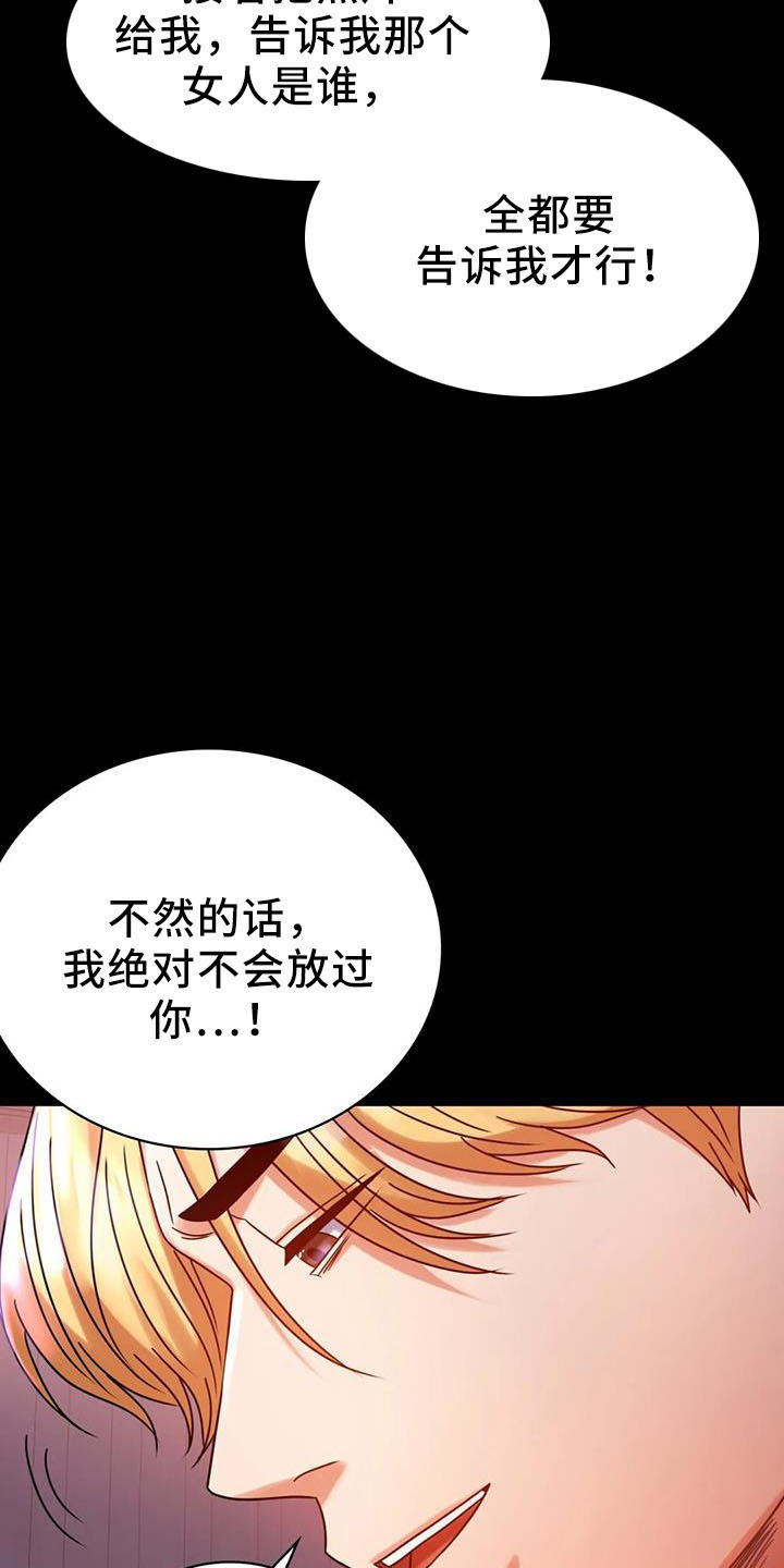 《婚姻变化》第60章双标 第29页