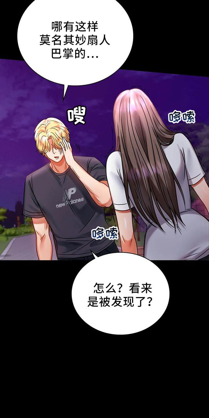 《婚姻变化》第60章双标 第2页