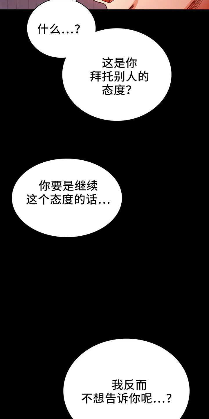 《婚姻变化》第60章双标 第30页