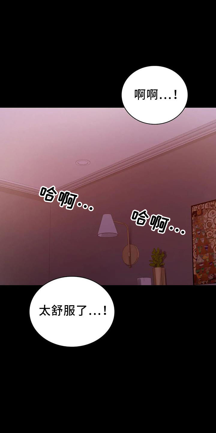 《婚姻变化》第60章双标 第33页