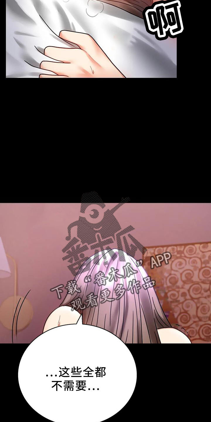《婚姻变化》第60章双标 第35页