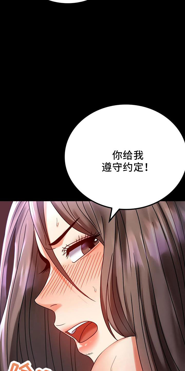 《婚姻变化》第60章双标 第36页