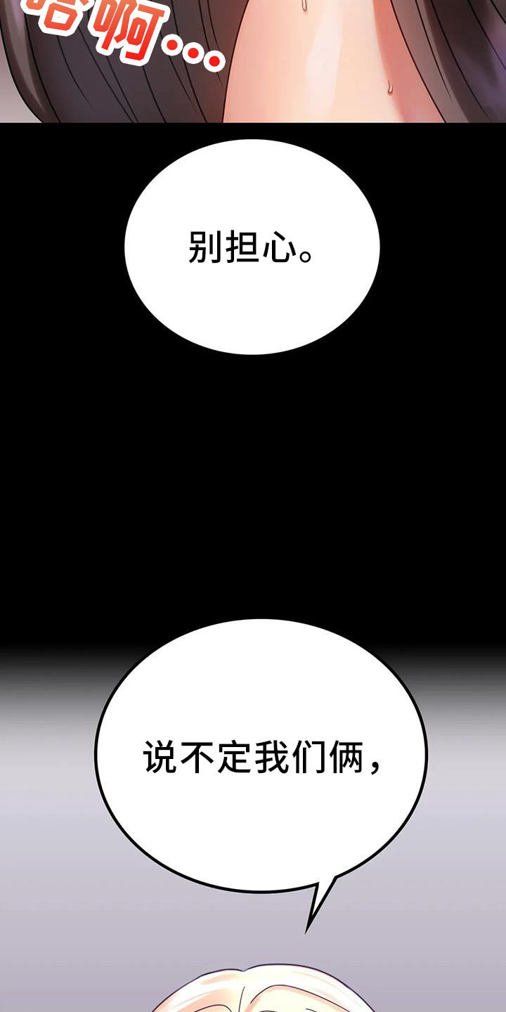 《婚姻变化》第60章双标 第37页