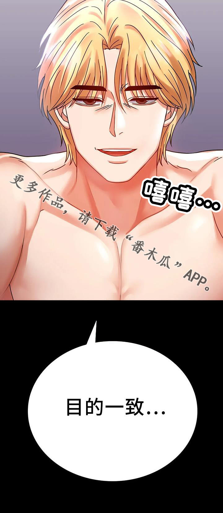 《婚姻变化》第60章双标 第38页