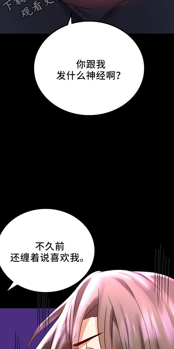 《婚姻变化》第60章双标 第4页