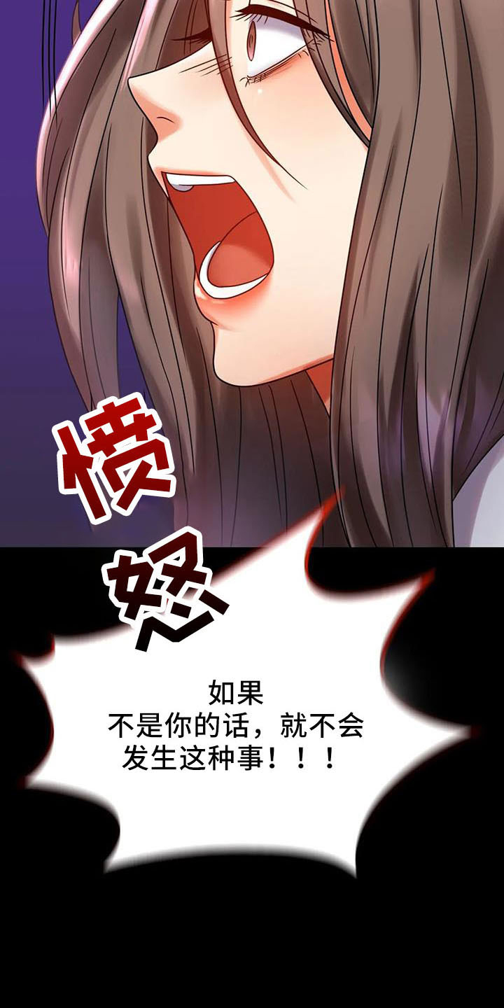 《婚姻变化》第60章双标 第5页
