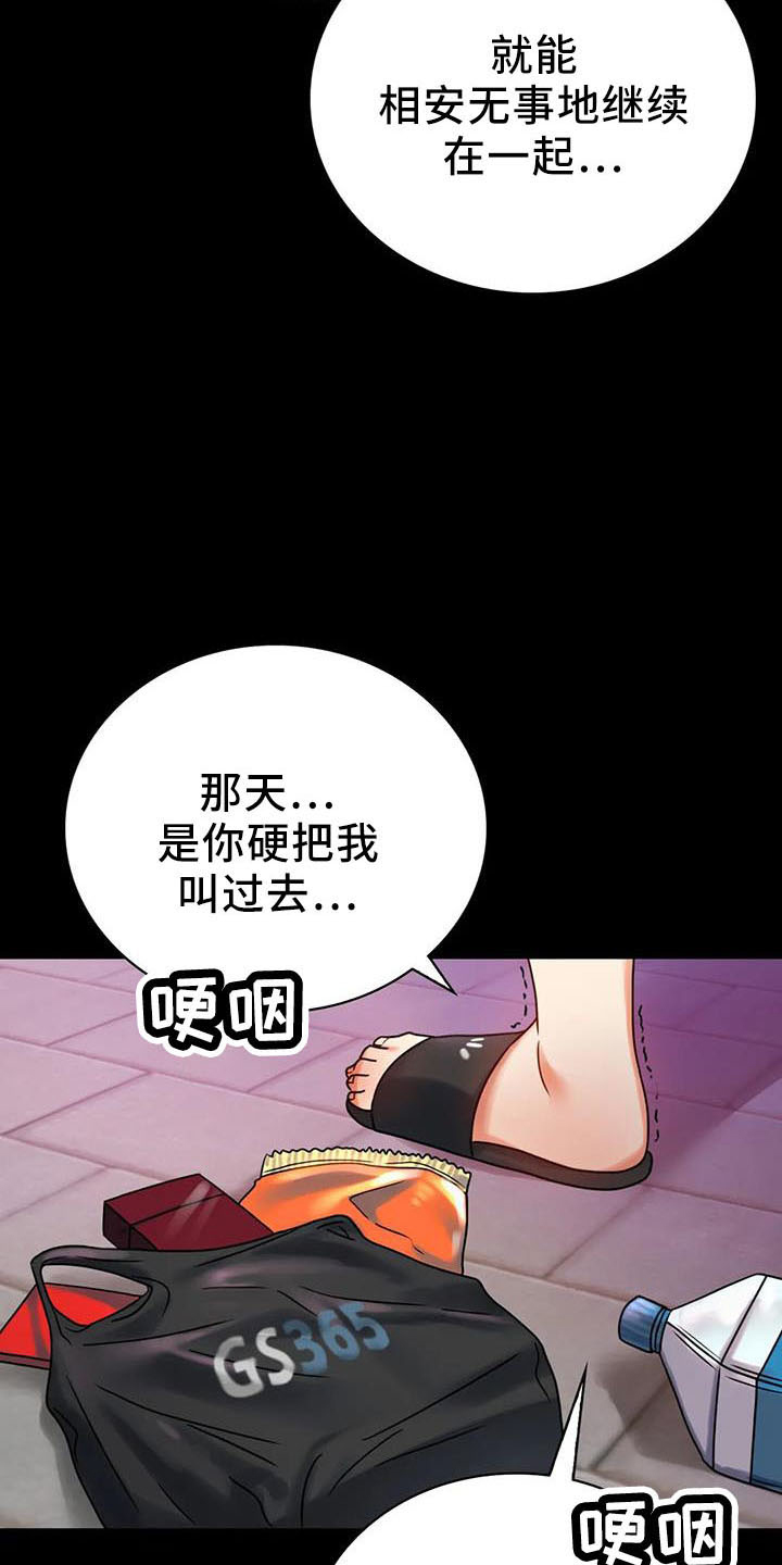 《婚姻变化》第60章双标 第7页