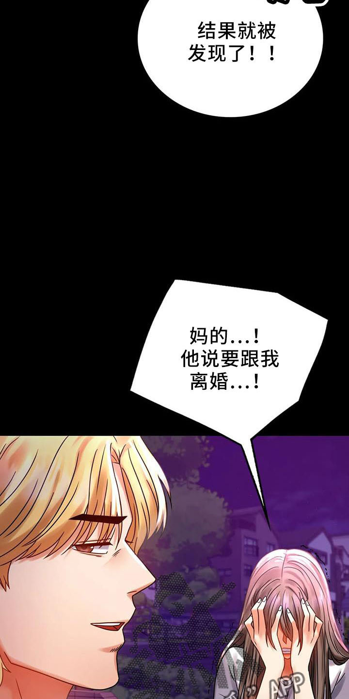 《婚姻变化》第60章双标 第8页