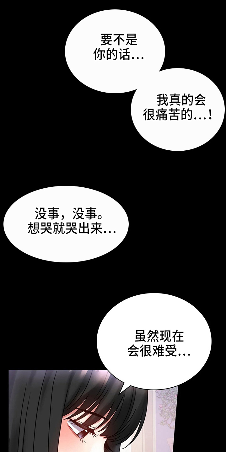 《婚姻变化》第59章结束了 第10页